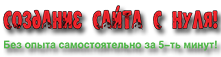 Ваш новый сайт